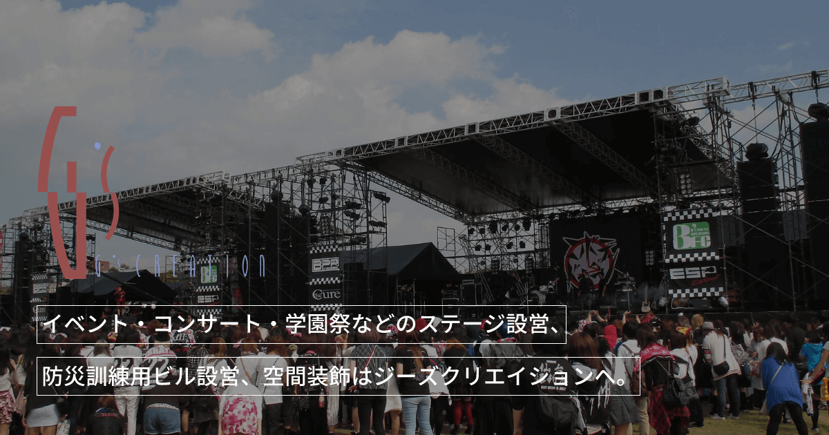 株式会社ジーズ・クリエイション